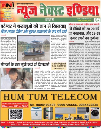 CEECOP E-Paper front page